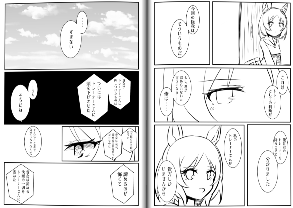 夏コミ新刊はこんな感じです 