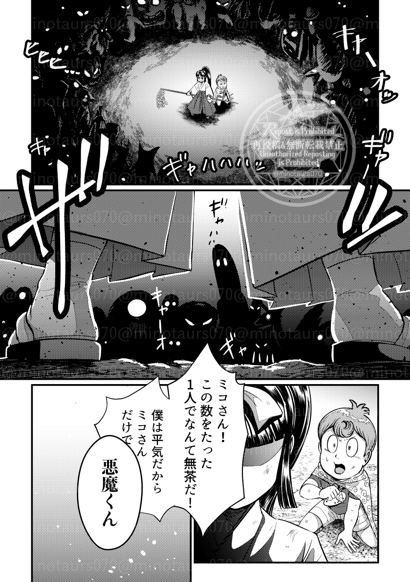 闘う覚悟 