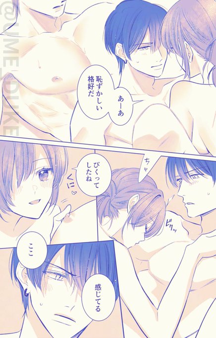 #JKくのいちは全てを捧げたい

🩵最終話🩵番外編🩵第5話④🩵
「トラいっぱいガマンしたんだね」

#マンガPark 