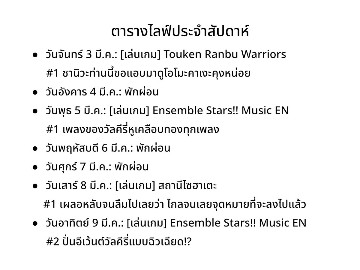 Fuuto701's tweet photo. ตารางประจำสัปดาห์นี้

Hashtags 
Live: #Fuutrive
Art: #Fuunart
OC: #WINDOL_OC
Meme: #รวมหลุดน้องสมหมาย
Talk: #รวมพลเพื่อนผีฟู

(สามารถทัก DM มาขอคอลแลบและติดต่อเรื่องงานได้เสมอ) https://t.co/0a2fCVfzgb