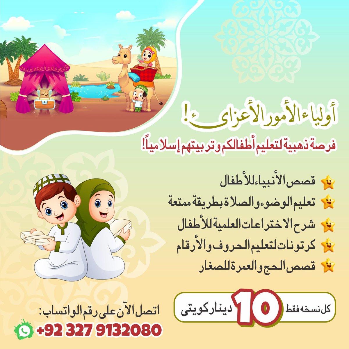 thehashcoding's tweet photo. I specialize in creating high-quality designs for businesses, educational programs, and marketing campaigns.
Need a custom flyer, social media post, or branding material?
Contact now @ +923016076214
#GraphicDesign #EducationalFlyer #CreativeGraphics #MarketingDesign #Branding https://t.co/V8XTkR6QK5