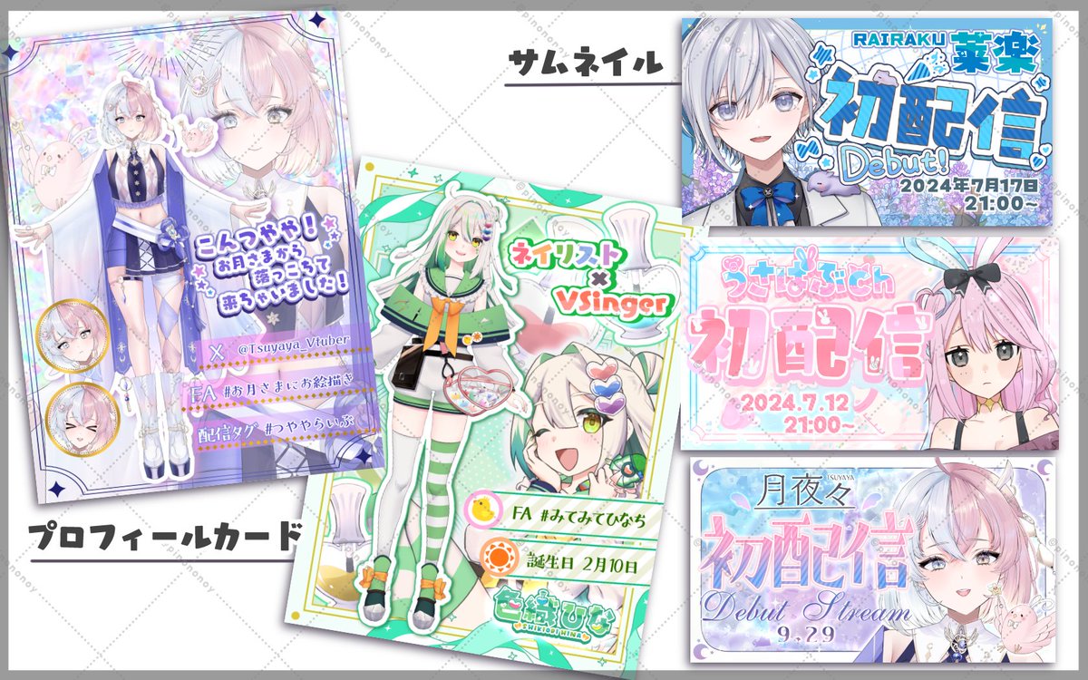 ピノ様 水瀬ぴの☔️c106(土)東ト6a (@pinononoy) / X