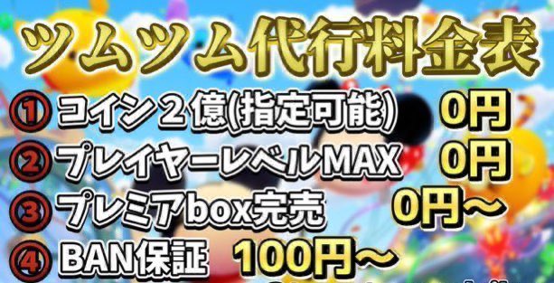【#ツムツム代行無料】

【ご参加条件】
🌸このツイートを「いいね❤️」＆「リポスト♻️」
🌸X（Twitter）のフォロー

上記が完了しましたら、
DMにて「無料代行」とご連絡ください📩

#ツムツム 
#ツムツム代行
#ツムツム無料代行
#ツムツムチート
#ツムツムコイン代行
#ツムツムコイン
#ツムツムハート