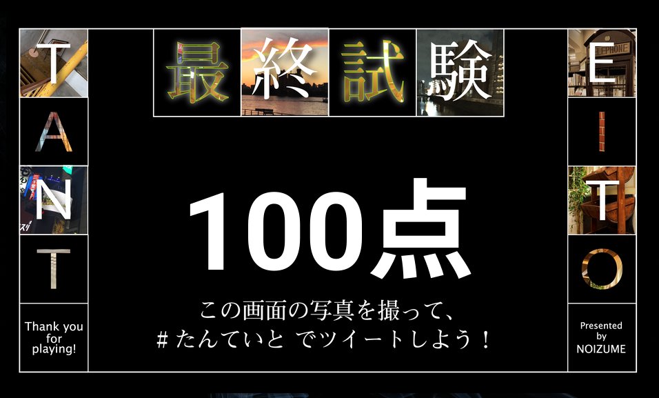 SAeKURAxxx's tweet photo. ミステリー好きなので衝動買い
色んなミステリーと謎解きが楽しめて幸せでした。オチは笑った！

『たんていと』最終試験を終了した。 https://t.co/f6Xa4IYX8j #たんていと @tumbleweedjpより https://t.co/YND1HkLzCK
