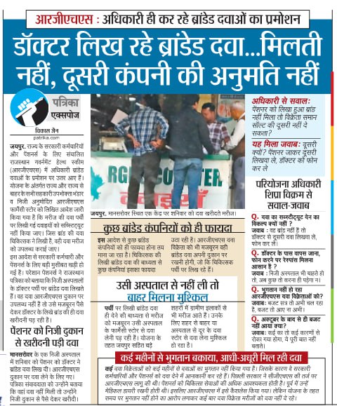vikas jain tweet media
