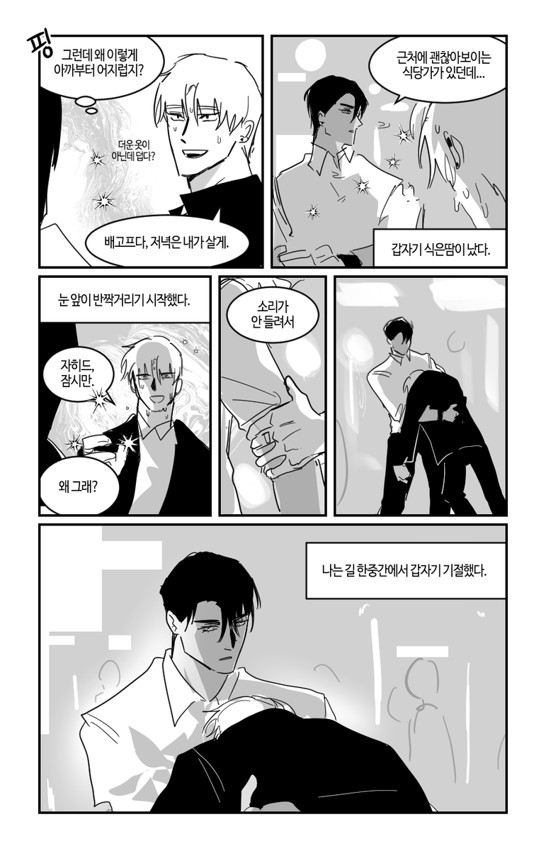 DevilYuBu's tweet photo. 5편 https://t.co/HaAOGGJbaC