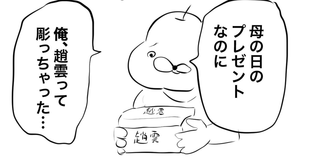 母の日 