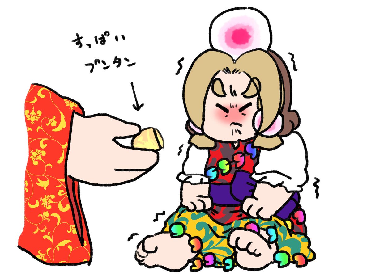 魅須丸と食べ物。 