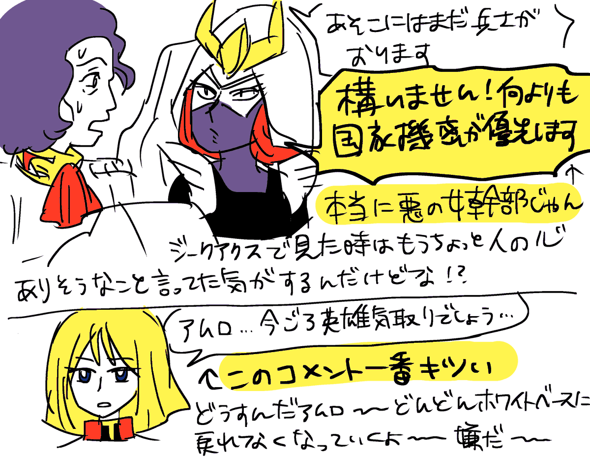 機動戦士ガンダムの18話を見ました 