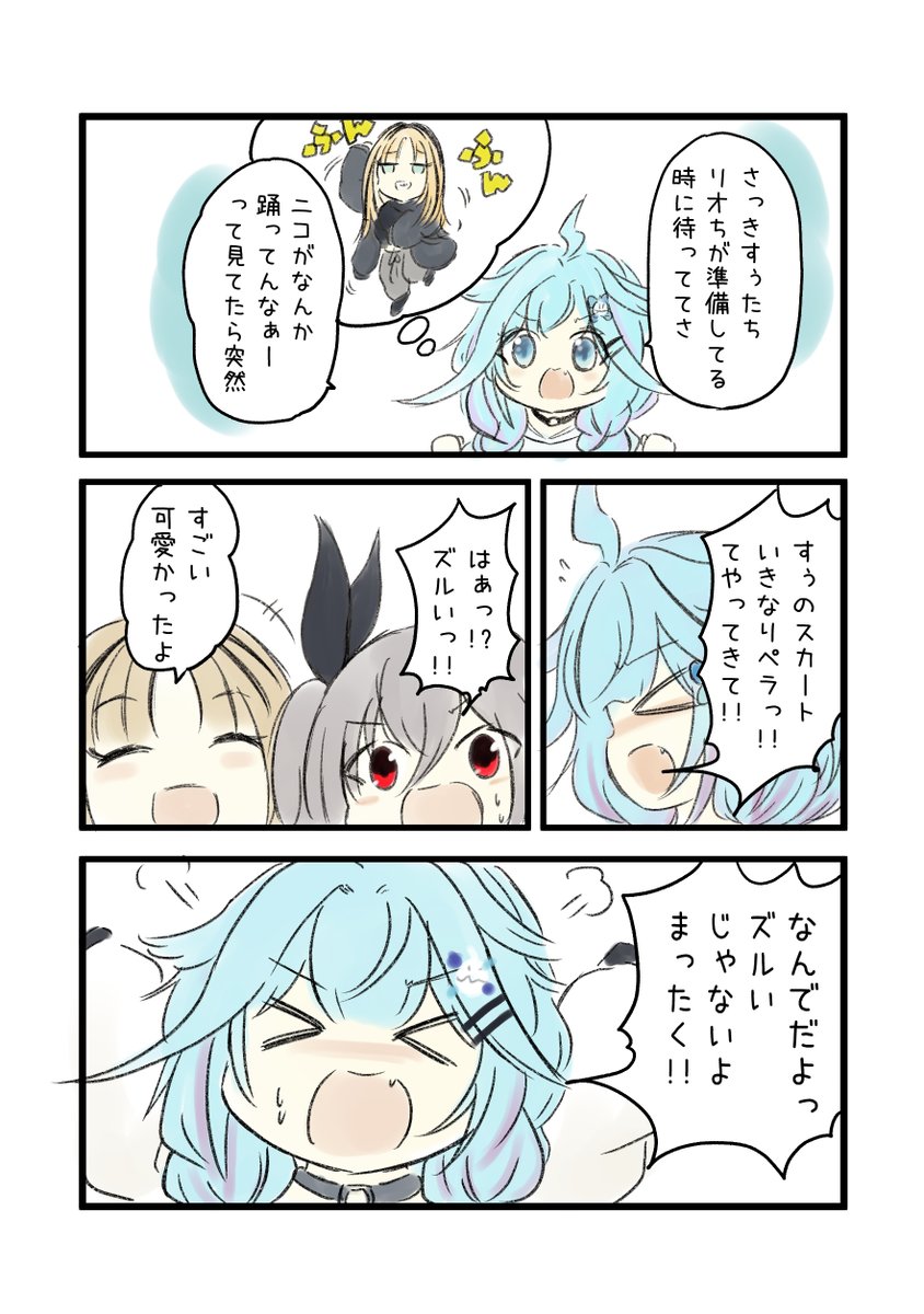 いいかい?枢ちゃんに見つかったら次回更新がないかもだからこっそり見るんだよ。
ホロライブで覚える四文字熟語【秘中之秘】

#リオナート #ニコたん描いたん #すくすく枢

【オフコラボ】すうリオニコでたこ焼きパーティー
https://t.co/tL1tmX03Ui 
