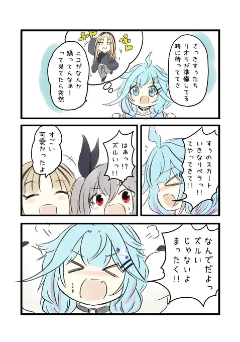 いいかい?枢ちゃんに見つかったら次回更新がないかもだからこっそり見るんだよ。
ホロライブで覚える四文字熟語【秘中之秘】

#リオナート #ニコたん描いたん #すくすく枢

【オフコラボ】すうリオニコでたこ焼きパーティー
https://t.co/tL1tmX03Ui 