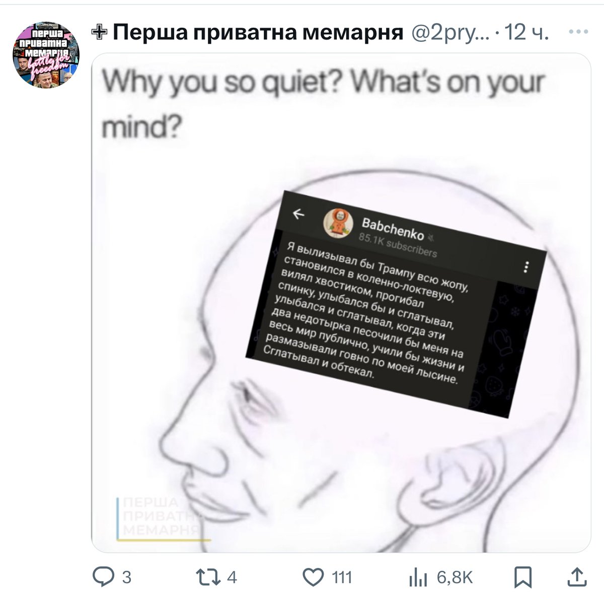 StarshinaZapasa's tweet photo. БАБЧЕНКО: - Ради того, чтоб ваши дети не гибли под ракетами, ради сохранения страны и нации я был бы готов терпеть оскорбления, унижения, ругань, публичную выволочку, льстить и врать - лишь бы не прекращались поставки «Пэтриотов»
УКРАИНЦЫ: - Ебаный м@ск@ль!! Можно вывести Аркашу из Раши!! Иди нахуй! Письмо американскому сулатну! Саныч красавец! Скидываемся на ядерку! Украина ни от кого не зависит Анальный фистинг! Жопа! Русня! Мудак!
БАБЧЕНКО, охуевая квадратными глазами, в которых читается постепенное осознание того, что он-то думал, что говорит со взрослыми людьми, а оказался в яслях-интернате для ебанутых умственно отсталых: - А, ну, ок. В добрый путь. В добрый путь.
ПОЛГОДА: Проходят
БАНДУРА: Снимается со стены, починає співати сумні пісні про важку козацьку долю.

Вы запоминайте свои твиты-то, мемовары, запоминайте.
Я-то к вам через полгода приду, напомню.
Вот тогда-то и хоть поржем.
У меня-то память хорошая.
И я злой.