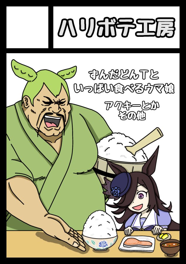 夏コミ申し込みました。受かったらよろしくお願いします。(ずんだどんについては、最初にあのイラストを描かれた味噌グラム先生@misogram  に許可を得た上で使用させていただいております。)
#C106 