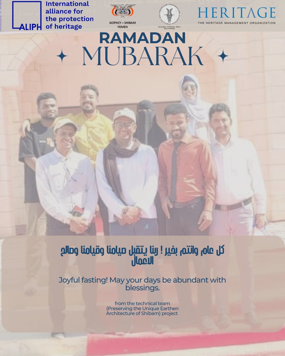 Shibam2027's tweet photo. Ramadan Kareem to our dear team On the occasion of the holy month of Ramadan, May this month be blessed and full of blessings and mercy for you and your family. I wish you an acceptable fast and a blessed prayer.
@ALIPHFoundation @Heritage_Nation 
@gophcy #Shibam @zaydoonzaid https://t.co/vuAQ0iGpeB