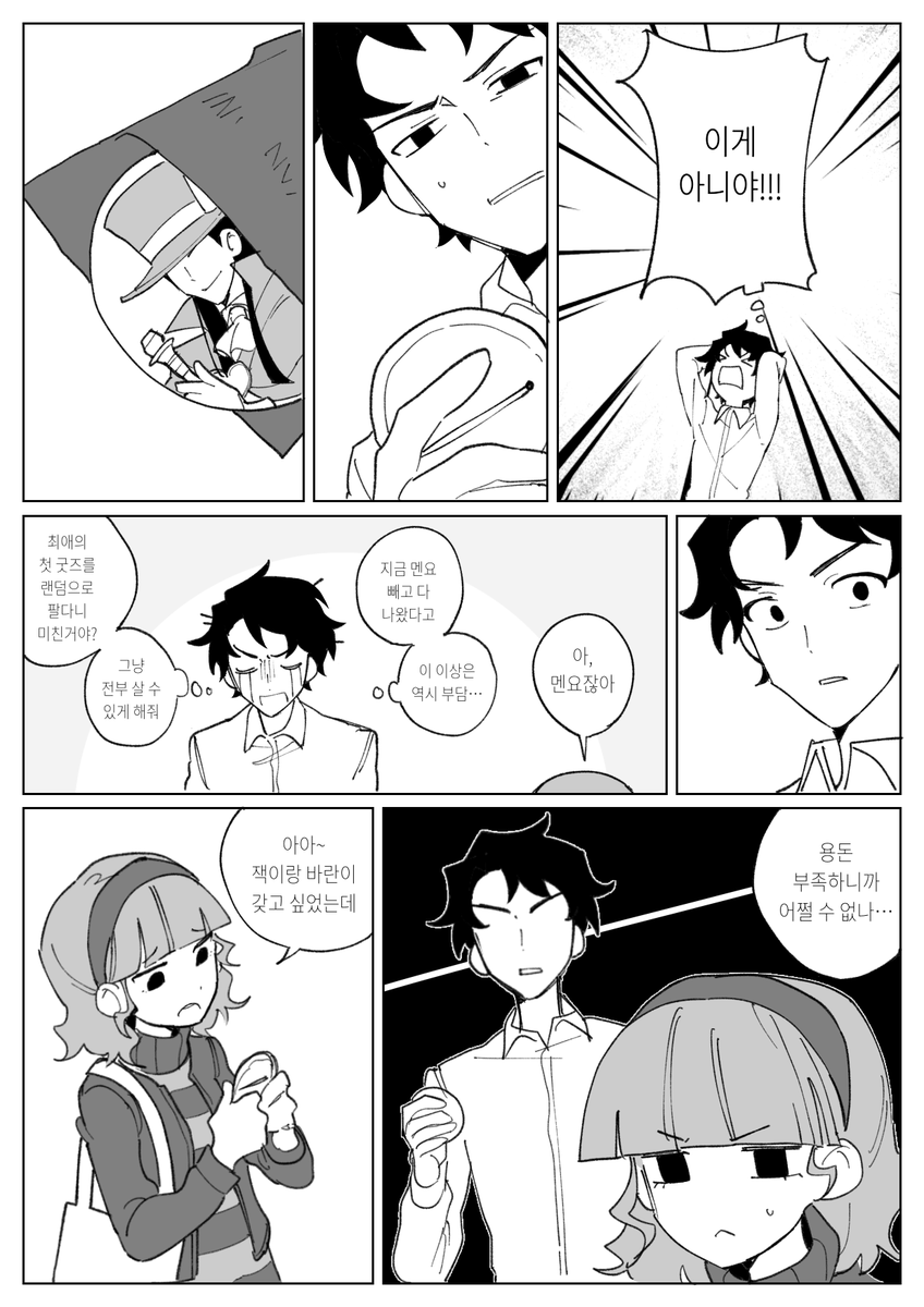 오타나서 재업..