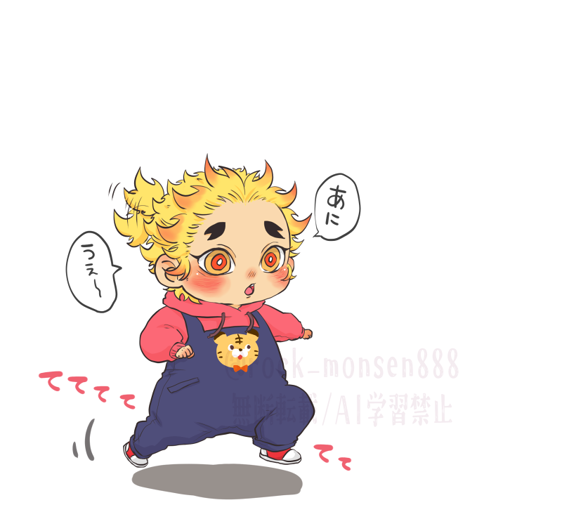 エッホエッホ センチャン(2) 