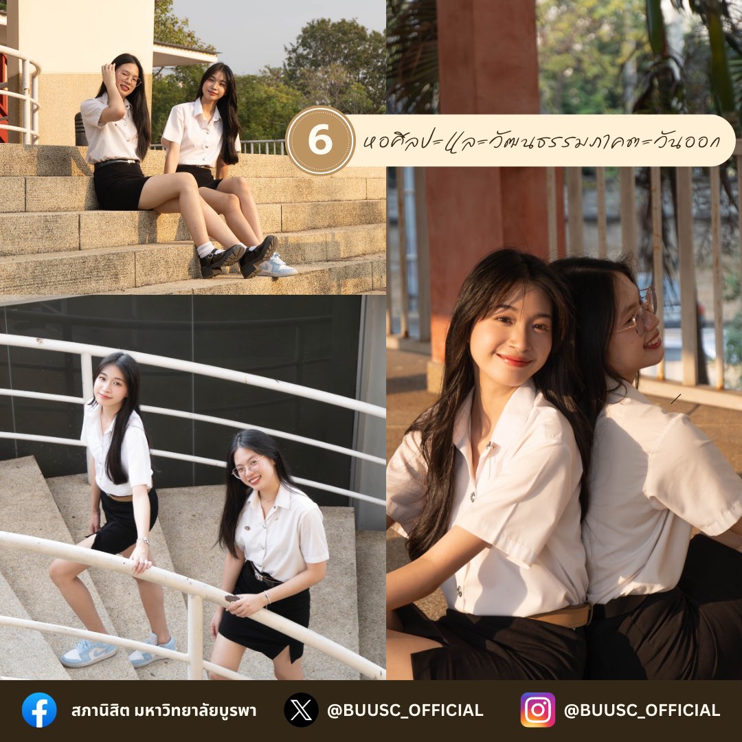 สภานิสิต มหาวิทยาลัยบูรพา | BUUSC tweet media