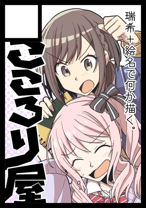 ロボ説の原稿が一段落したので、今日は息抜きにWEBカタログ用のカラーサクカ作ってた。

旦那氏「君の描くみずえなはちょっと君の描くチトとユーリに似てきたね」

言うな…気にしてるんだから…
類型が…類型が同じだから…(私の中で) 