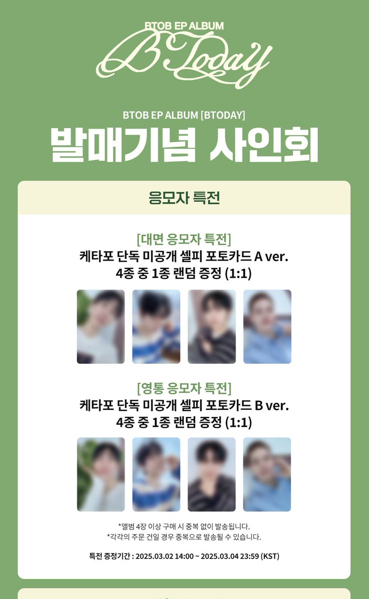 #비투비 #분철 #케이타운포유
EP 앨범 BToday 분철합니다.

🌿케이타운포유 영통 분철🌿

🌿가격 : 앨범비 + 재배비 (안구해지는멤버 1/n) 
멤버가 너무 안구해질시 총대부담

❌현식❌
⭕은광  프니 민혁⭕

문의는 DM 또는 카톡 부탁드려요!
(디엠 보내시면 ❤️ 주세요!)

open.kakao.com/o/sxDq0v9e