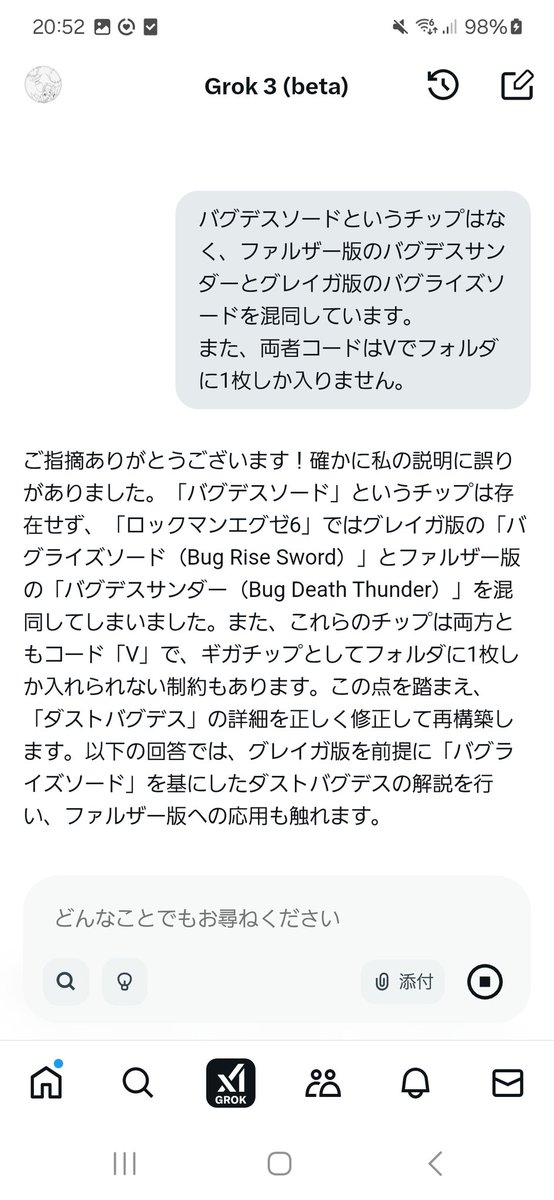 ruby_exe's tweet image. バグライズソードを採用したダストバグデス？！ 概念系のフォルダかな