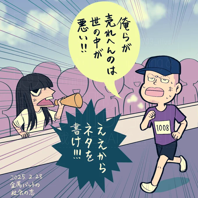 #社会の窓
世の中への不満をぶち撒けながら大阪マラソンに出場していた、昔の小林さん 
