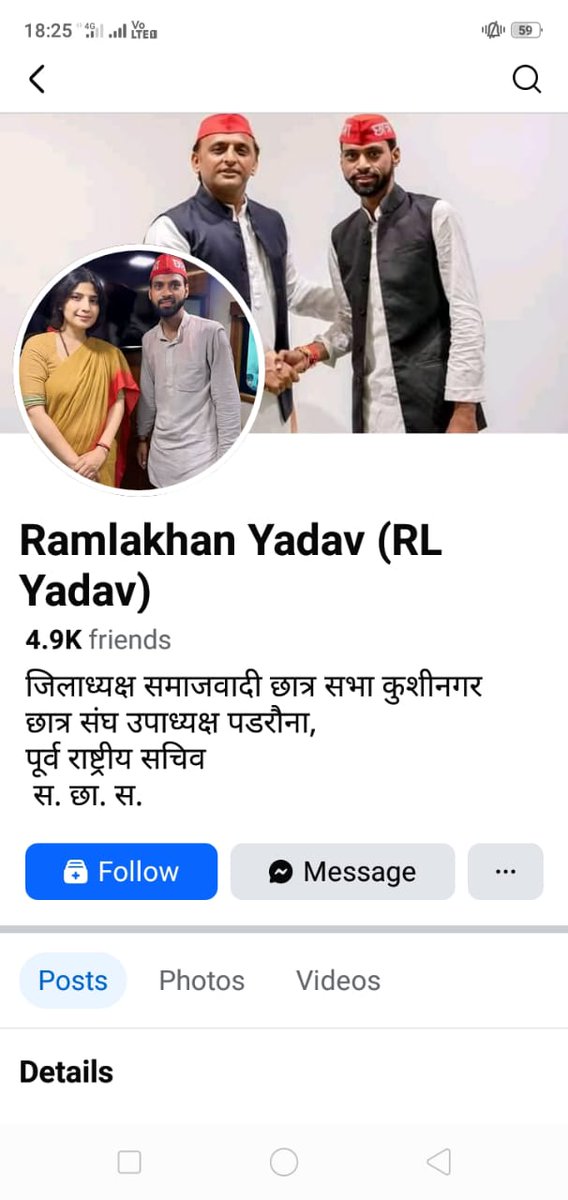 माननीय अखिलेश मुख्यमंत्री महोदय जी समाजवादी पार्टी के मुख्य नेता यह आपका एक नेता राम लखन यादव छात्र संघ का नेता छात्र जो देश का भविष्य होता है यह कौन सी भाषा कहां से पढ़कर आया है यह कहां से समझ कर किस स्कूल से पढ़कर आगे आया है इसको बात करने की कितनी अच्छी तमीज आपकी नेताओ