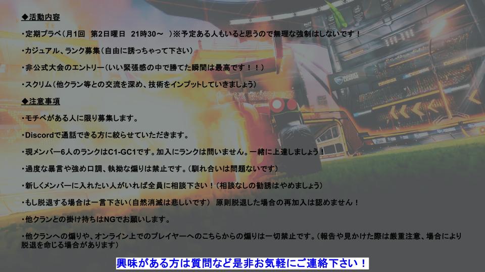 sadaharu0213's tweet photo. この度ロケットリーグのクランを立ち上げました！
モチベ高い人と一緒にやるロケリは最高です！
興味のある方はお気軽にDM待ってます！

#ロケットリーグ 
#ロケリ https://t.co/5GTuZI418Z