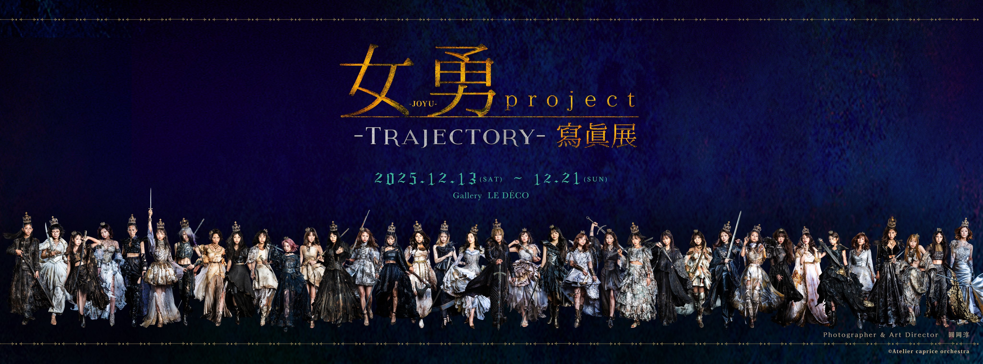 女勇展 久保ユリカ_展示パネル【A4】 女勇-JOYU- project 寫眞展 (@