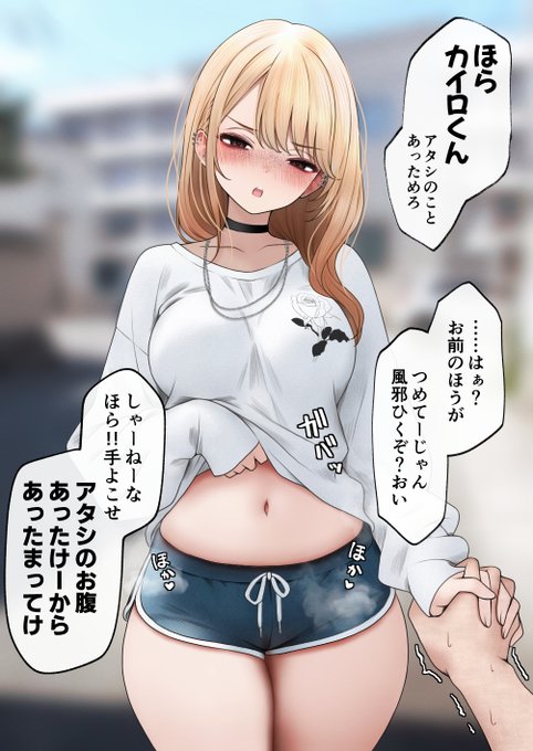 僕のことを道具扱いしてくるギャル【1/2】 