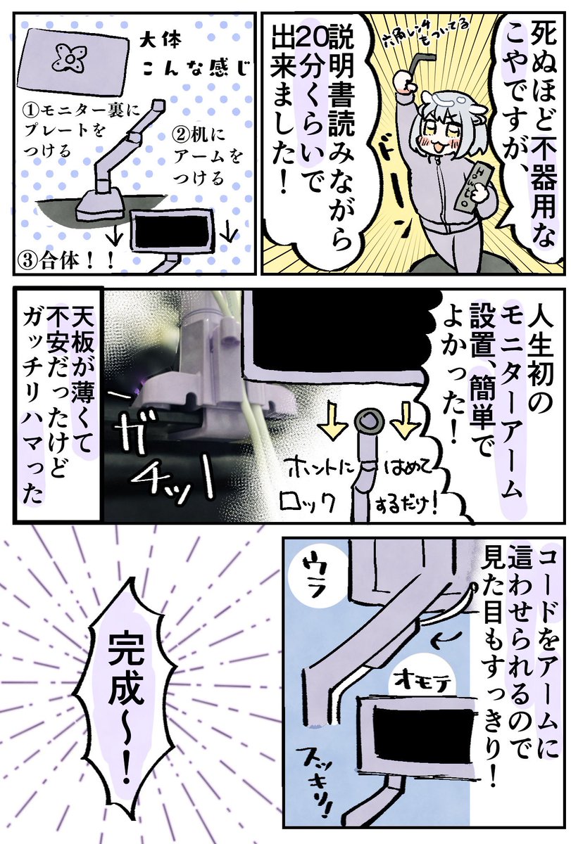 なんと!!!Pixio様(@PixioJapan )より、モニターとアームをご提供いただきました!!早速設置したのでレポです🥰
#PR #Pixio 