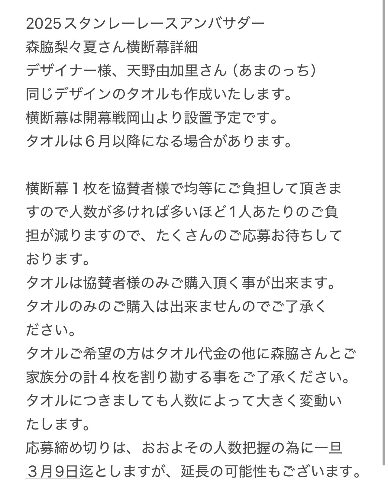 森脇梨々夏 【もりわきりりか】 on X: 