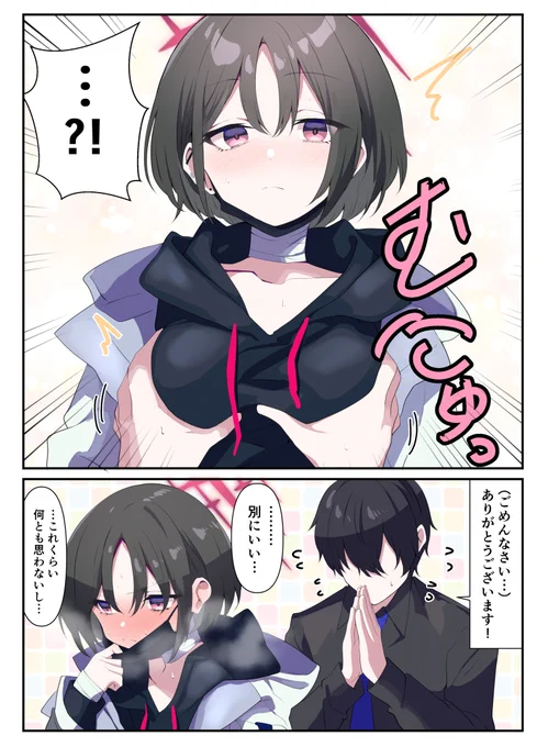ミサキさん 