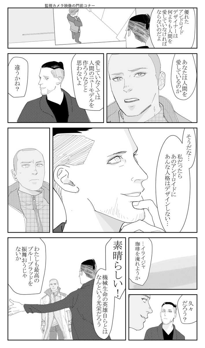 創造主(3/4) 