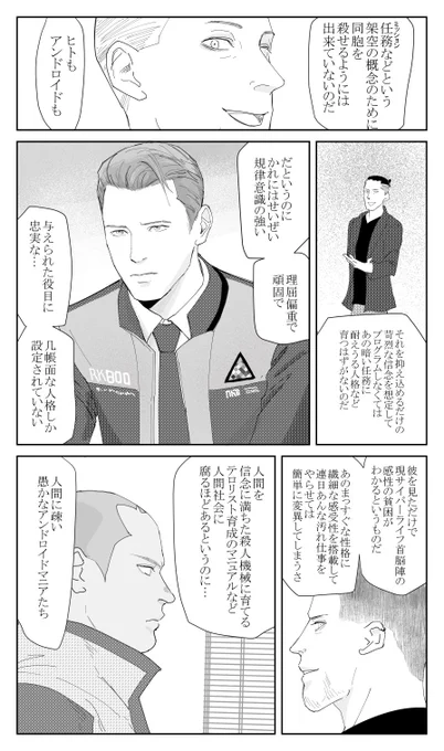 創造主(3/4) 