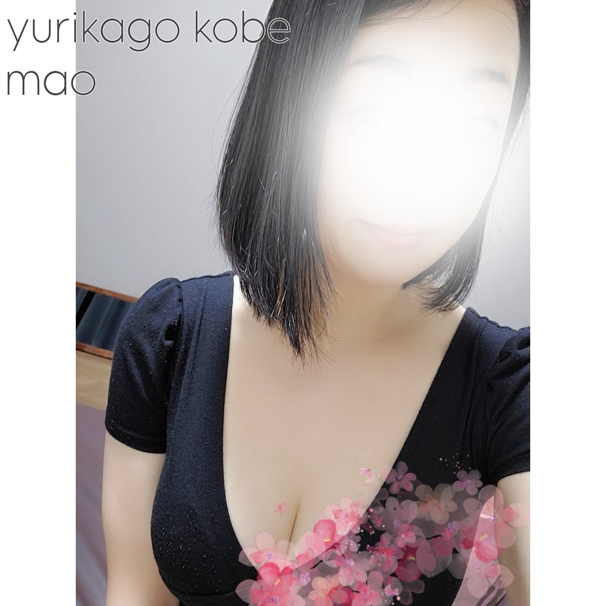 週末お会いできたお客さまありがとうございました☺️

この週末ははじめましてさん♡のご予約も頂けて… "また来る！"って言ってもらえて嬉しい😆待ってるね♡
いつものあなた♡とも楽しい時間を過ごせてお気遣いもありがとう🍫♡

またよろしければぜひ♡

ゆりかご神戸 真央🌙*ﾟ