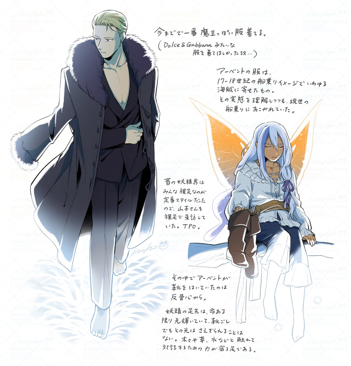 nohohonbito's tweet image. 山本さんとアーベントの服装について。
#妖怪さん裏話