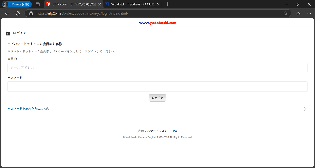 ヨドバシドットコム：「お客様情報」変更依頼受付のご連絡_ID:<数字