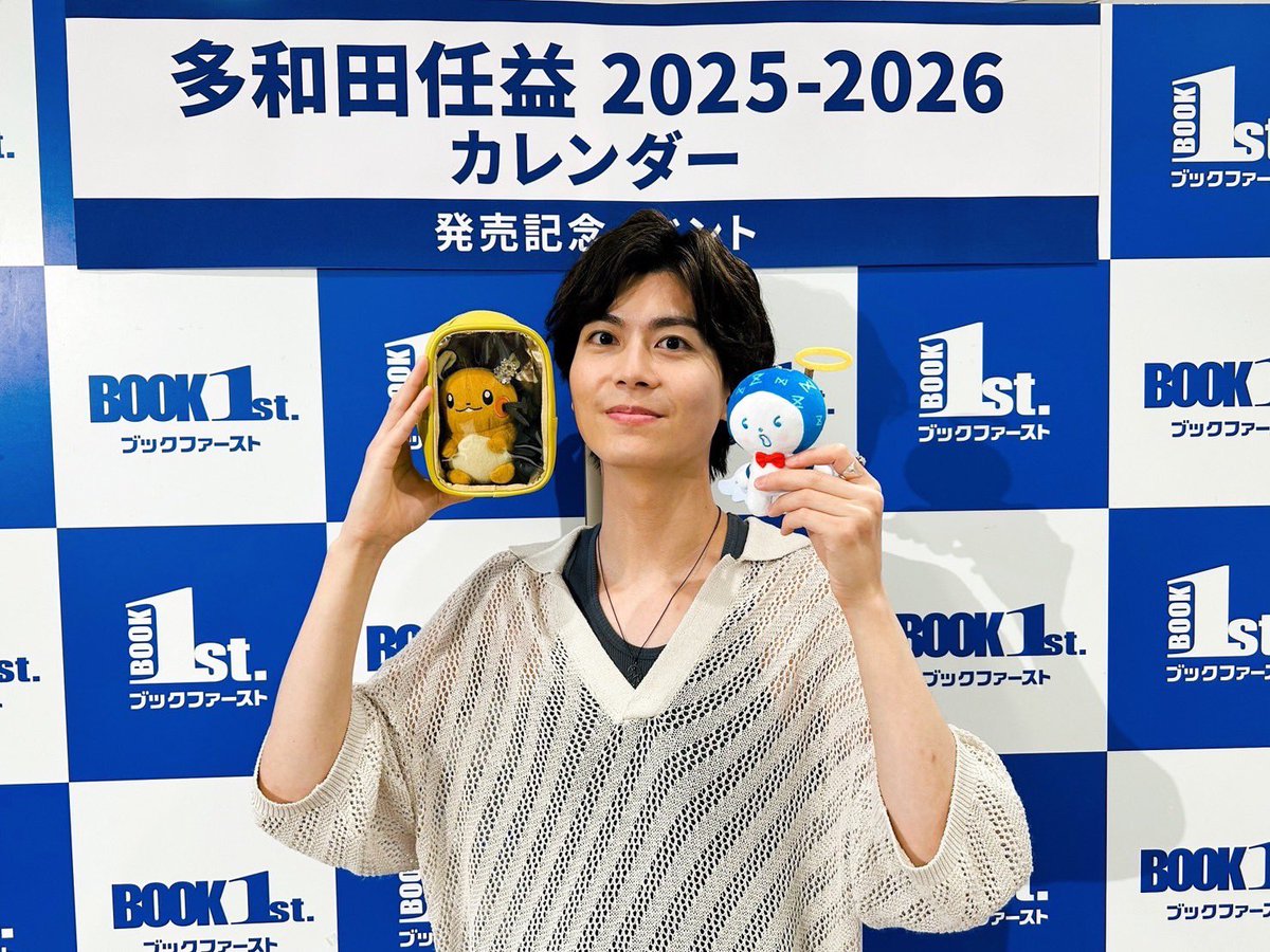 多和田任益 tweet media