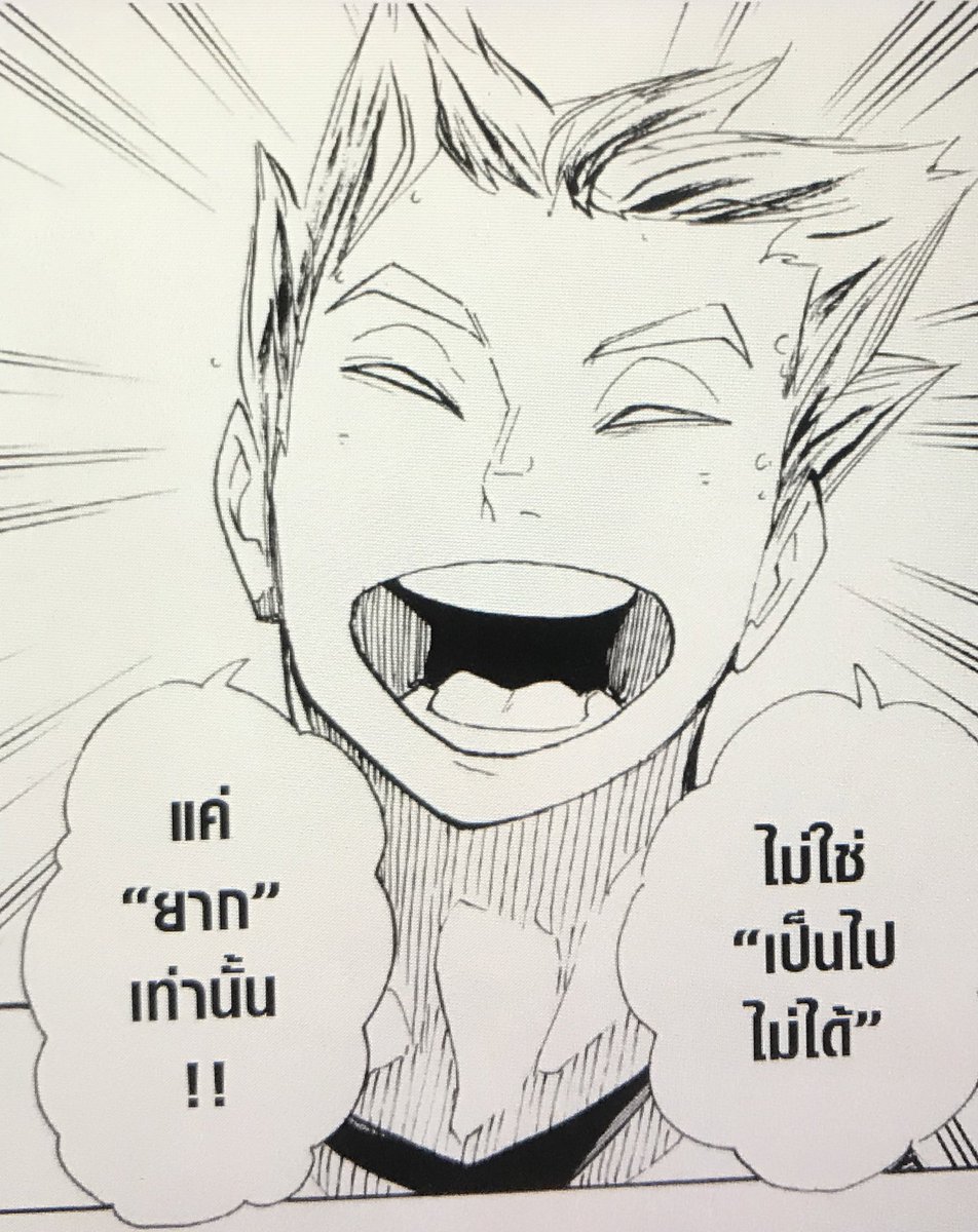 เราจะได้เห็น ได้ยิน ได้สัมผัสคำคมนี้เป็นภาพอนิเมะค่ะทุกคนนนนนนนนนนนนนนนน กรี๊ดดดดดดดดดด