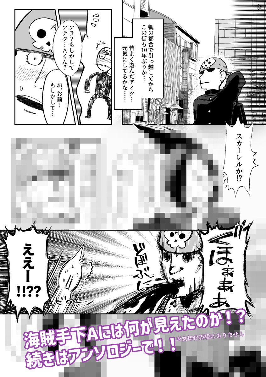 海賊手下がスカーレルに魅了されるまで【サンプル】
コチラで発行されるスカーレルアンソロジーに10p漫画で参加させていただいております!よろしくね🐍
#毒蛇アンソロ2025 