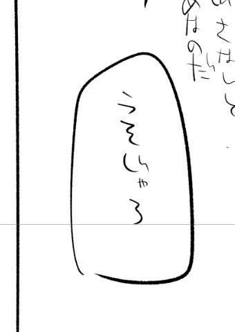 切羽詰まってるキサキに言ってほしいセリフ
「嘘じゃろ」 