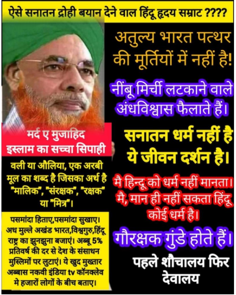 iamsandeep39's tweet photo. @AmitShahOffice @AmitShah https://t.co/KncxqRyEvB