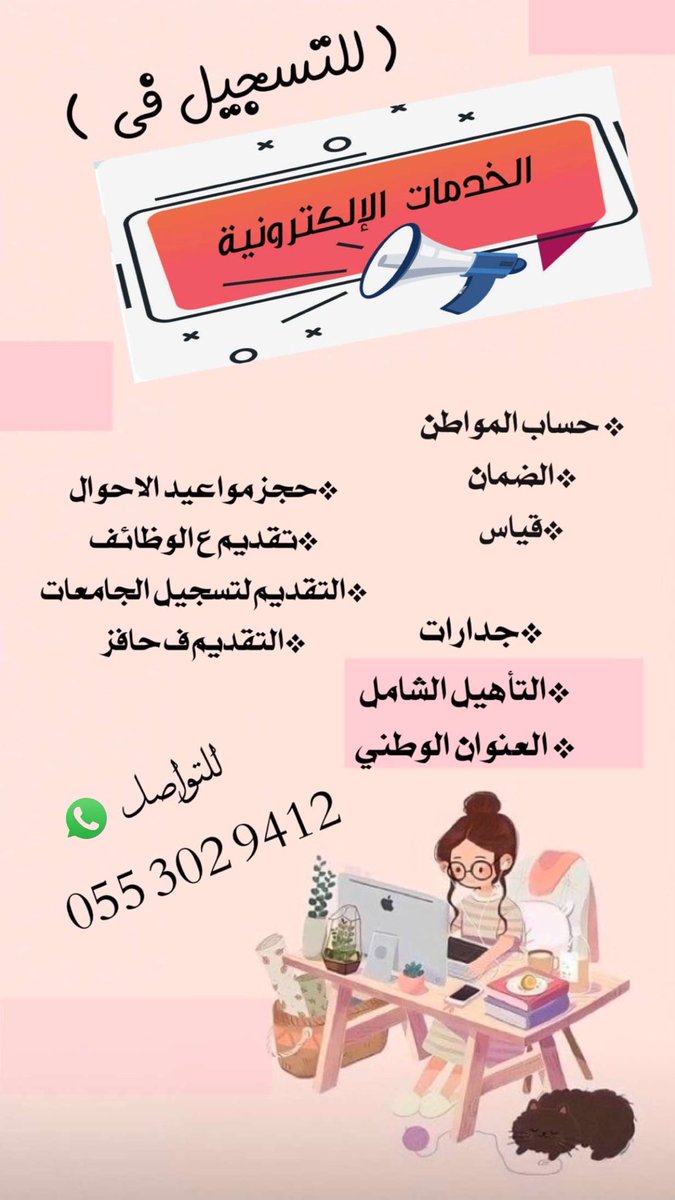 as21410's tweet photo. تسجيل الخدمات الالكترونيه https://t.co/H7QHDVQg67