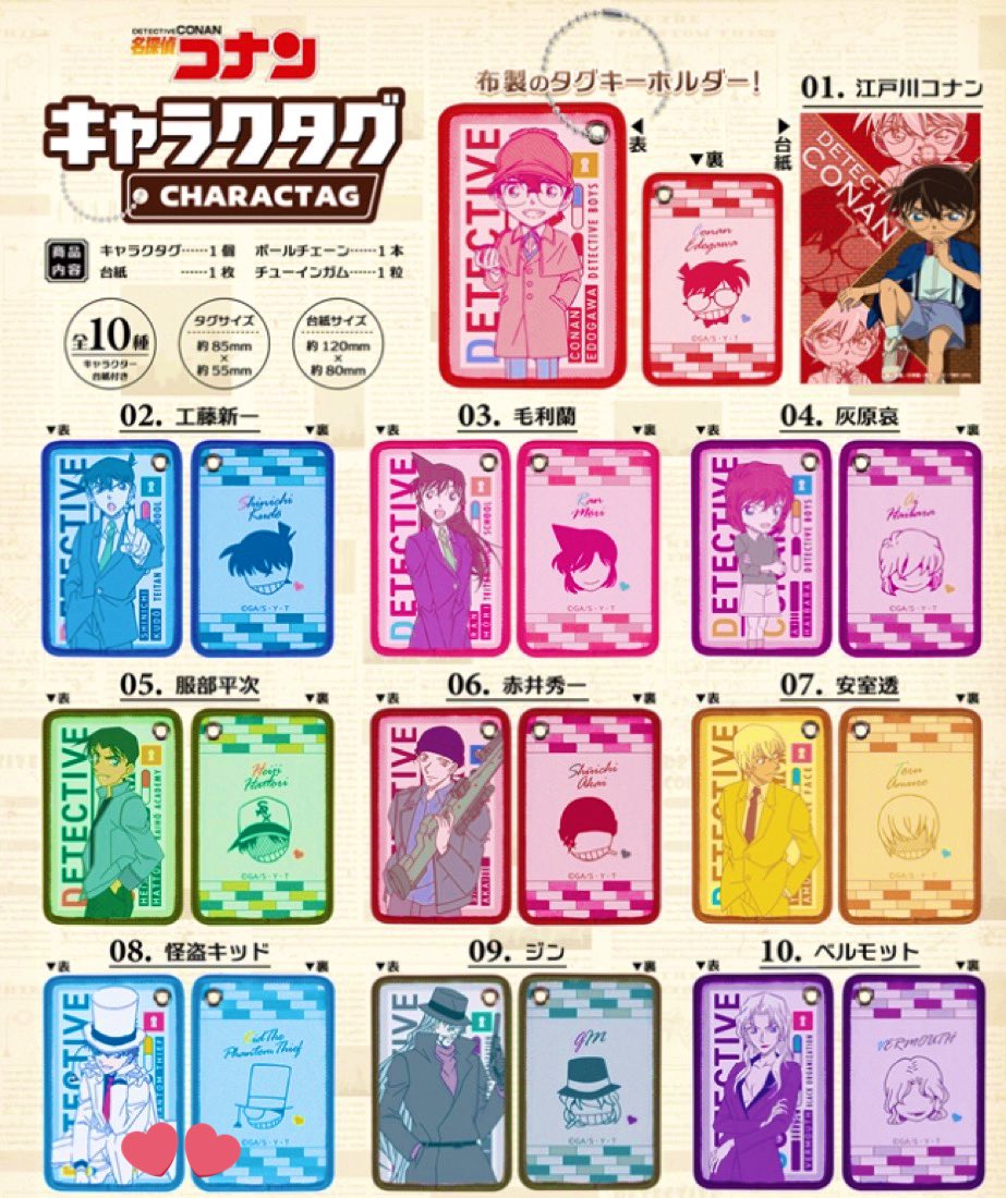 saaa_trhk's tweet photo. 名探偵コナン　キャラクタグ  交換

【譲】江戸川コナン・毛利蘭2枚・赤井秀一・ベルモット・ジン

【求】怪盗キッド

硬貨ケース＋防水対策にて同日発送でお願いします。
お気軽にお声かけてください。 https://t.co/w8fjUEVGKy