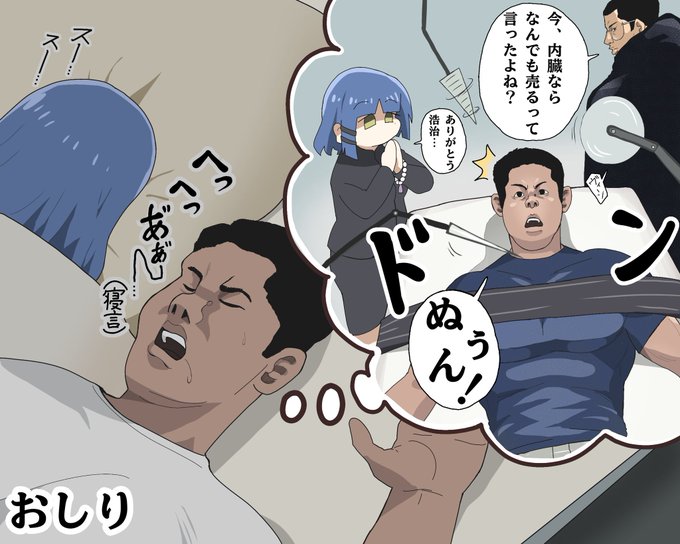 真夏の夜の悪夢(夢オチ) 