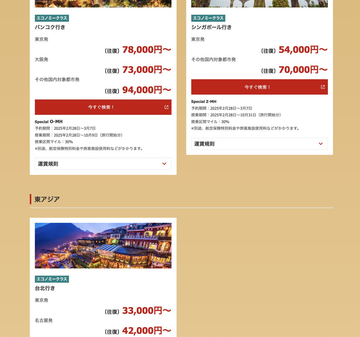 Halohalo|旅行レジャー情報 tweet media