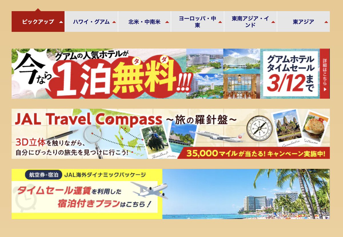 Halohalo|旅行レジャー情報 tweet media