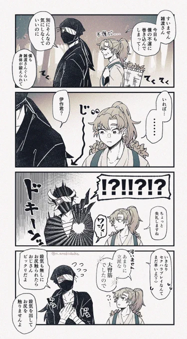 おしり雑伊 