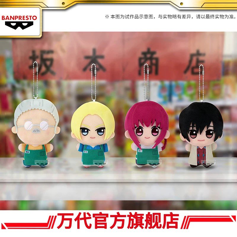 cooalounge's tweet photo. 📍🌴  #cooaGOs 
🇨🇳 CN — sakamoto days chibigurumi resale 🇵🇭 GO

• doo: until quota is met
• dop : 24 hrs from invoice
• strictly full payment only 

✅ it is authentic & pre-ordered from bandai themselves for your assurance

ℹ️ slots will open up to 3 times per character & volume as there are only 3 admins who have taobao to checkout

📅 ETA: September-October 2025

✈️ Under FETA, excl of fees & isf
reply the ff: vol + chara + qty
