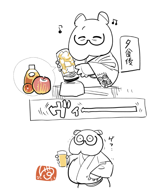 にっき
りんご一個は重いわな 